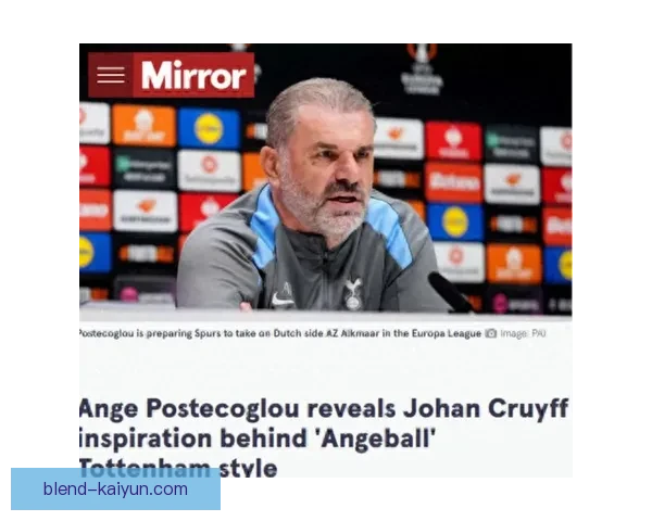 克鲁伊夫战术影响力在当代足球中依旧值得关注与研究